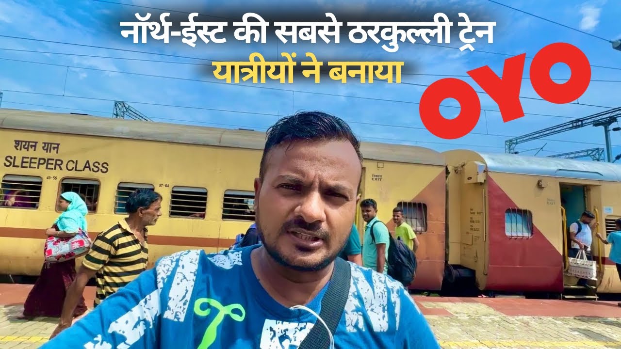 15615 Guwahati Silchar Exp | Is train ko passengers ne kya samajh ke rakha hai?