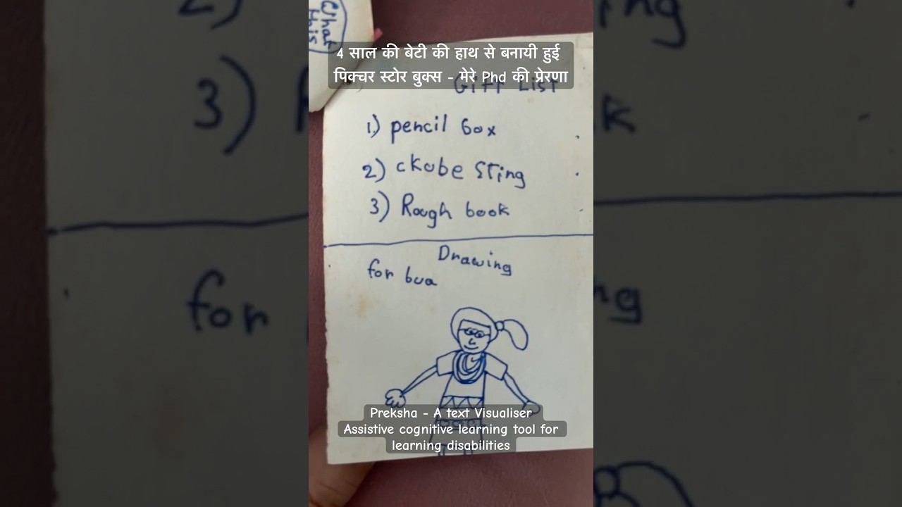 बेटी से 