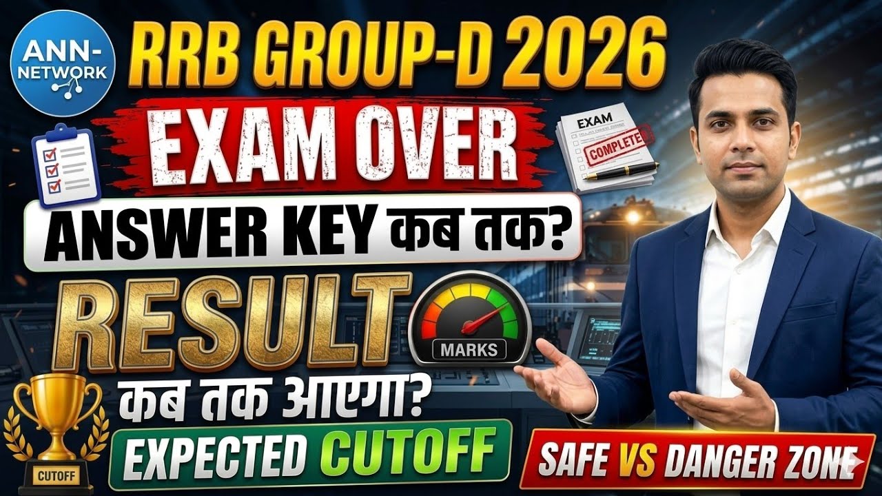 RRB GROUP D ANSWER KEY 2026 | RRB GROUP D ANSWER KEY KAB AAYEGA | RRB GROUP D ANSWER KEY UPDATE
