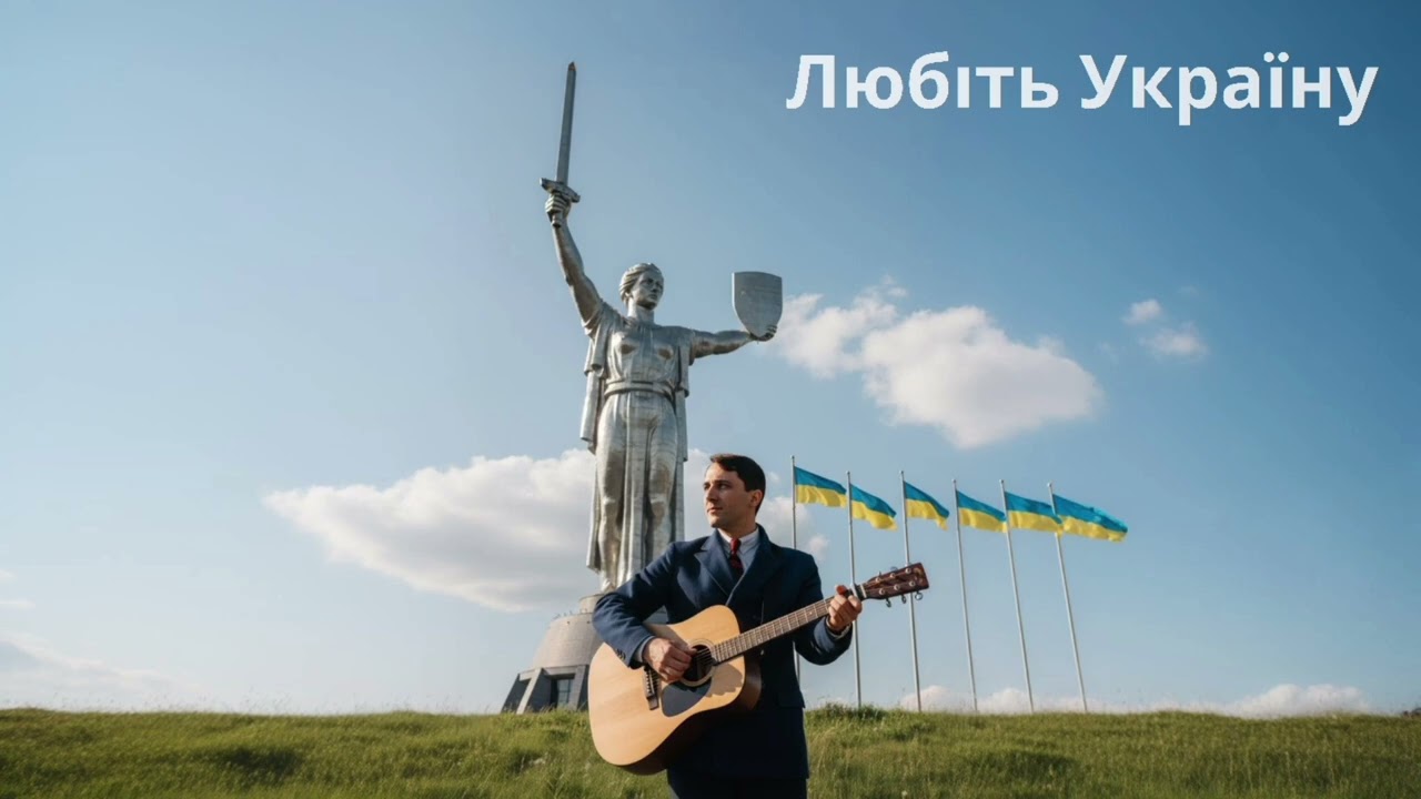 Любiть Украiну Пiсня, Володимир Сосюра