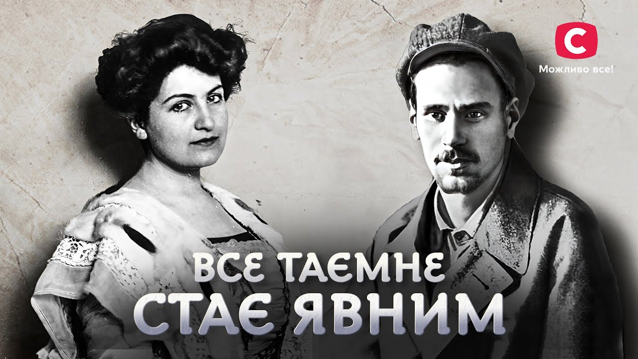 Наибольшие секреты известных личностей | В поисках истины | Тайная история | Документальный проект