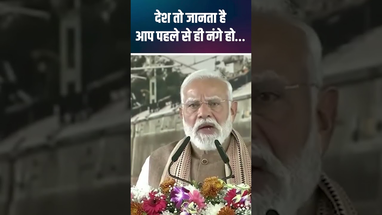 PM Modi Slams Congress at AI Summit | Congress की राजनीति पर तीखा प्रहार