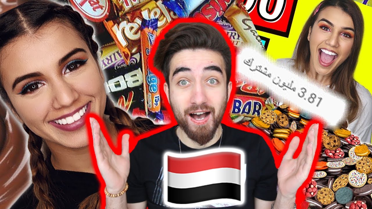 هل ايات بنت يمنية من اليمن !! انصدمت