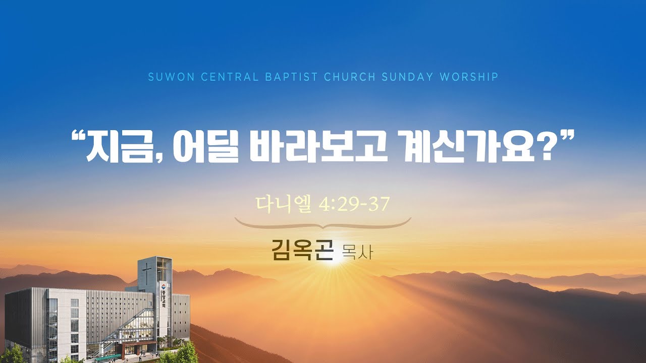 260201 주일 5부예배