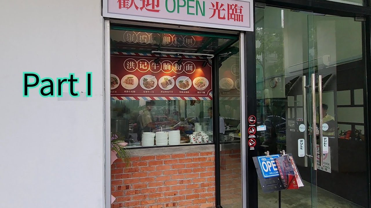 專訪洪記牛腩麵 - 食物編