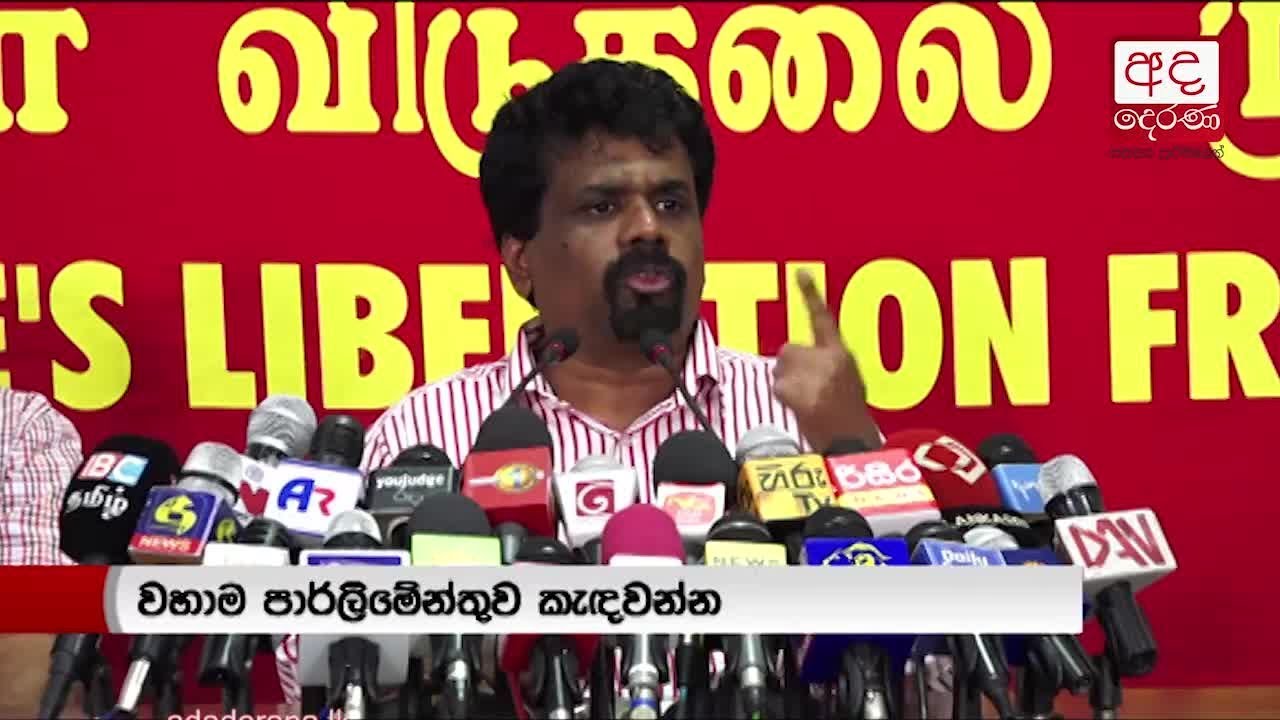 JVP will not support any party - Anura Kumara