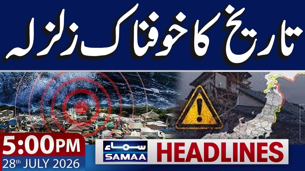 Earthquake Rocks Southern Japan | Tsunami Alert Issued | 5 PM News Headlines | Samaa TV