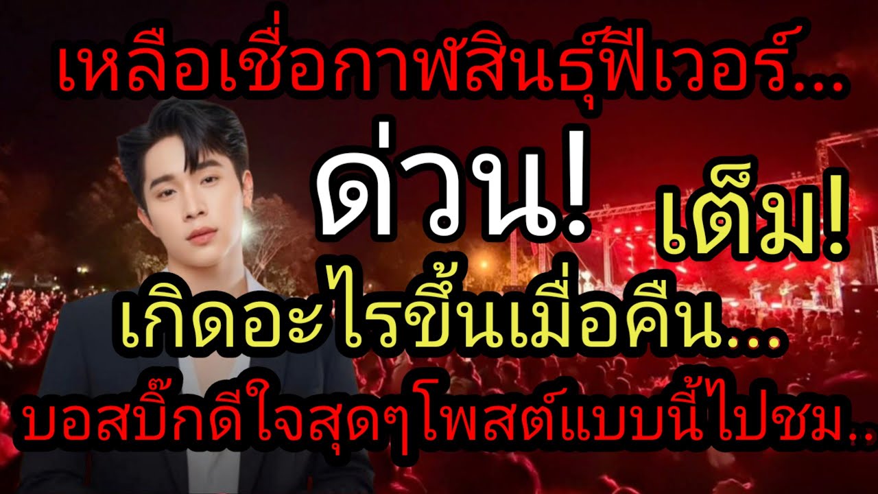 เหลือเชื่อ