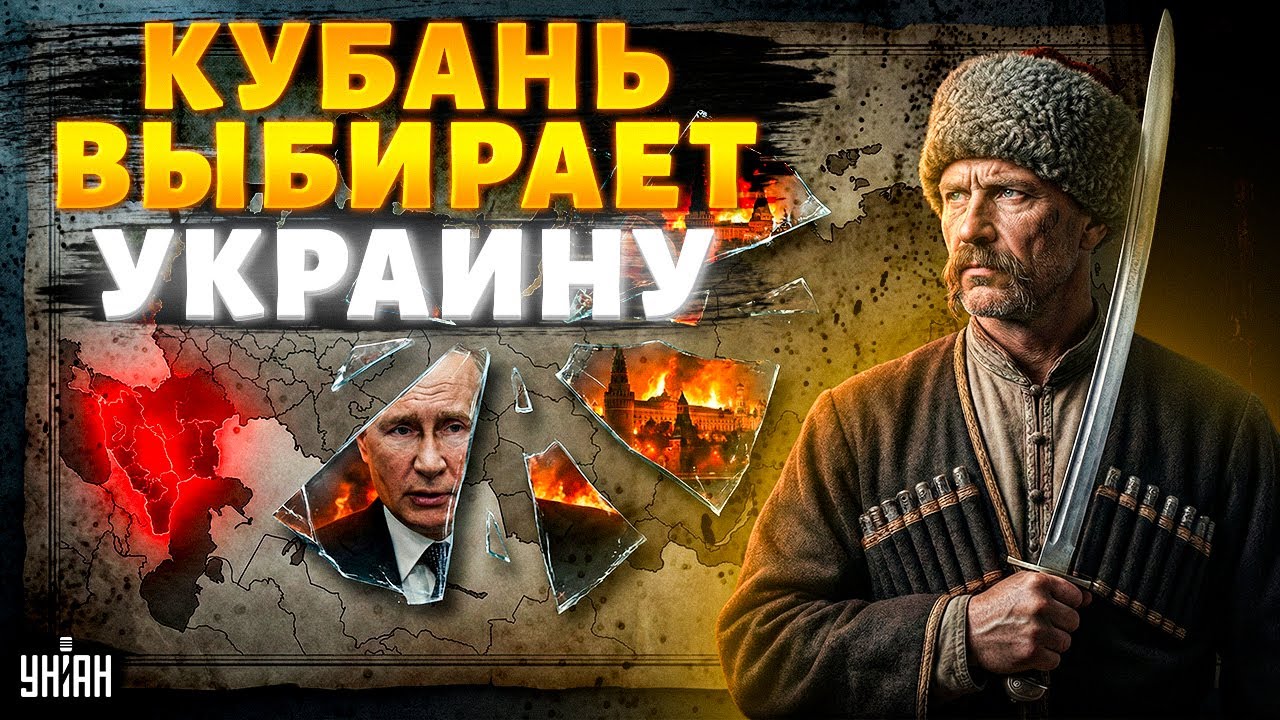 Кубань готова войти в состав Украины! Всплыли карты и архив: Кремль в ПАНИКЕ