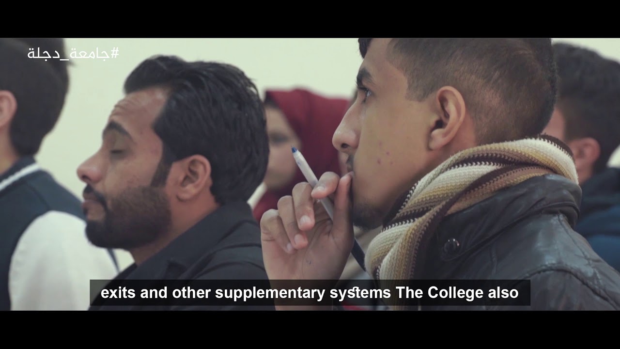 الفلم الوثائقي عن جامعة دجلة