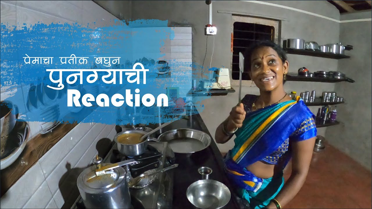 प्रेमाचा प्रतीक बघून पुनग्याची Reaction | पुनग्याचो प्रेमविवाह आणि विनूचा घडाम घुडूम ColoursOfKonkan