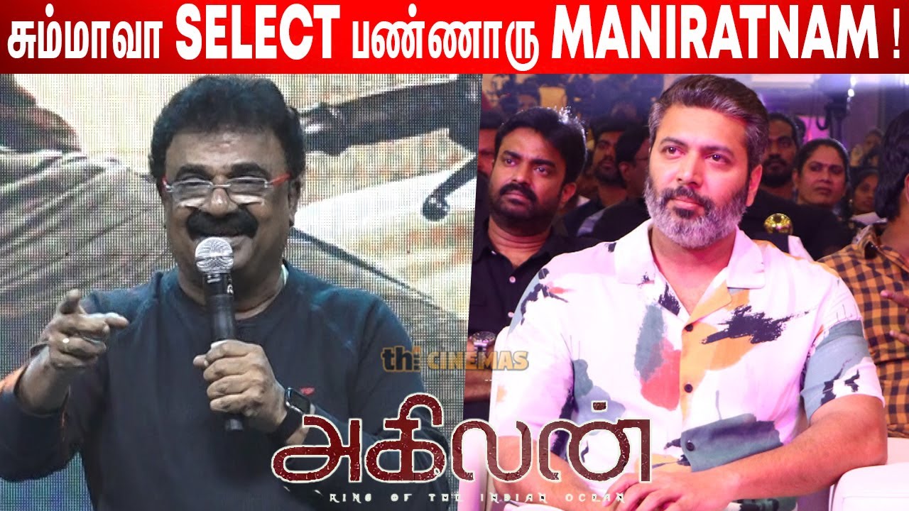 ஏம்மா பதறுற🤣 ! VTV Ganesh Fun Speech at Agilan Trailer Launch | 20 Years of Jayam Ravi