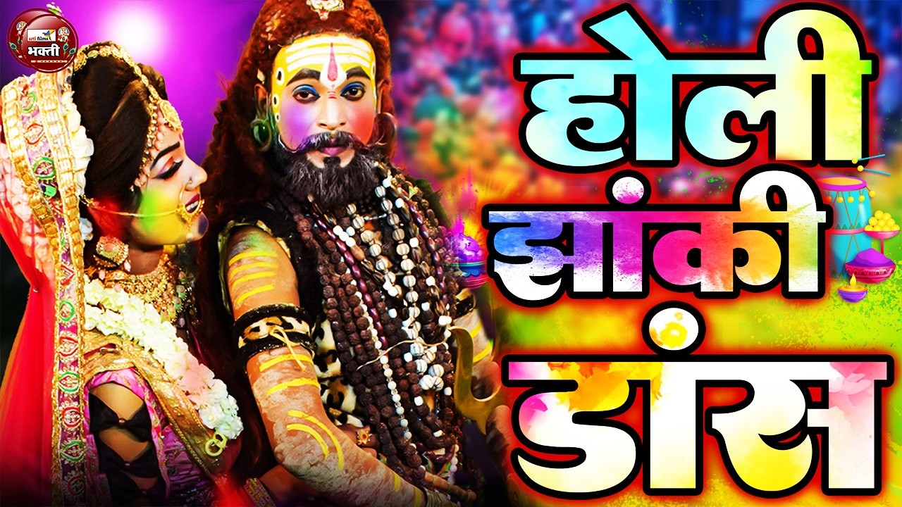 Top 5 Shiv Parvati Jhanki Bhajan ~ New Parvati  Jhanki 2025 शिव पार्वती की सुन्दर झांकी भजन ~