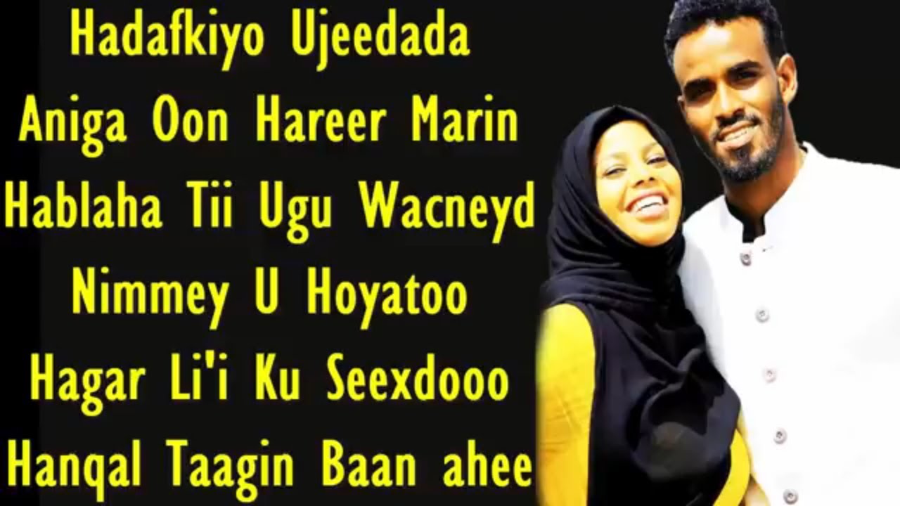 Suldaan Seeraar Hees Cusub  🎵 Amuun (Lyrics ) 2018 Xaaskiisa U Qaaday