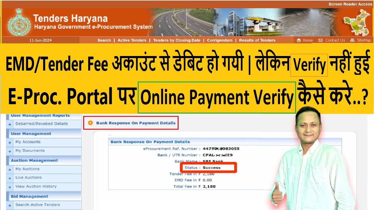 eProcurement Portal Online EMD Payment Verify | eProc Tender Fee Online Verify | #dsc_guru2023