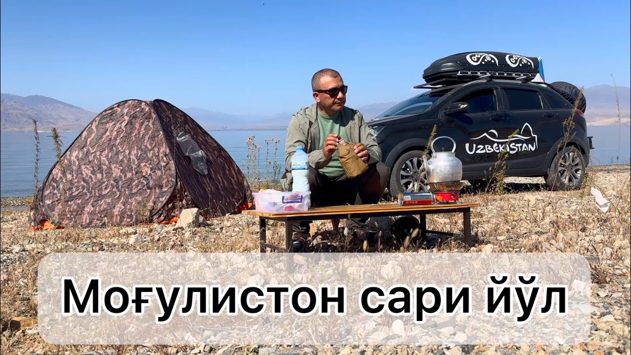 Моғулистон сари йўл 1- қисм