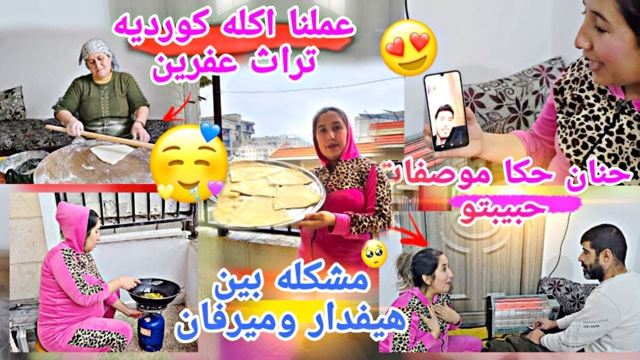 حنان حكي عن حبيبتو😍 عملنا اكله كوريه❗️ قتمار❗️ شوفو ليش  انا او مرفان اتخنقنا🤣🤣