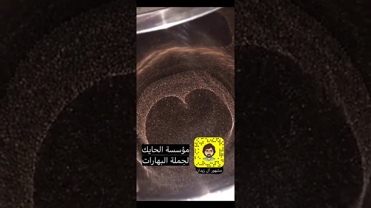 سوق الجملة للبهارات ( الرياض )