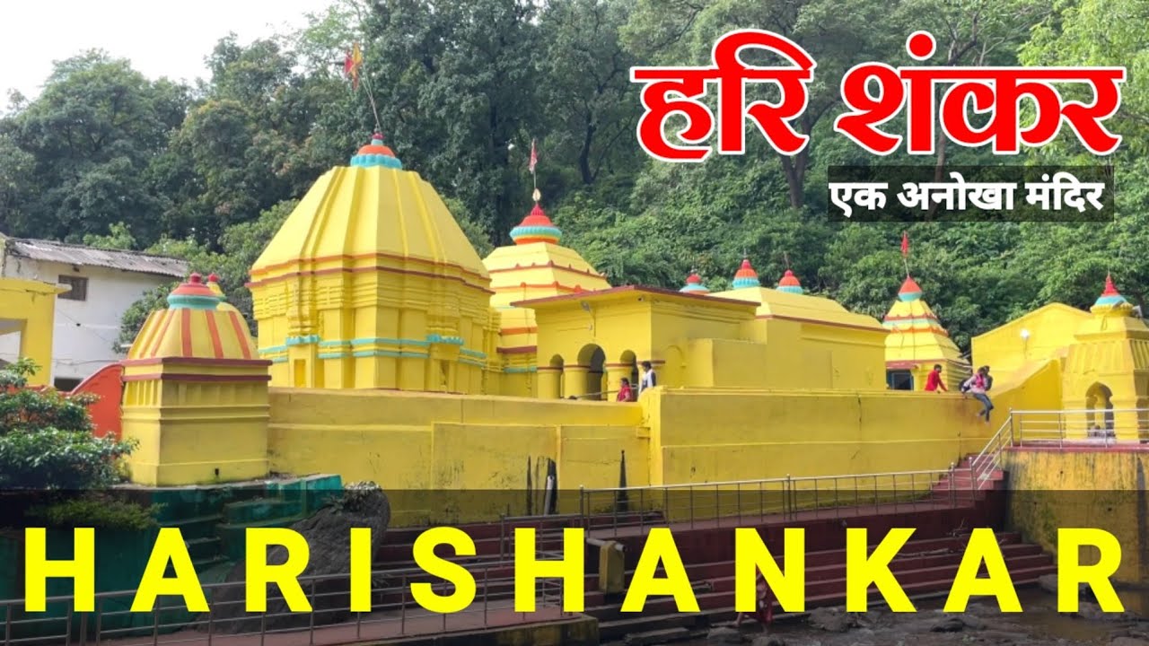 Harishankar Temple Hari Shankar Temple Harishankar Waterfall | Gandhamardhan Hill @SatyasJourney2022