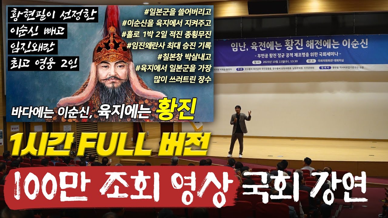 [史적인 재평가5] - 황진