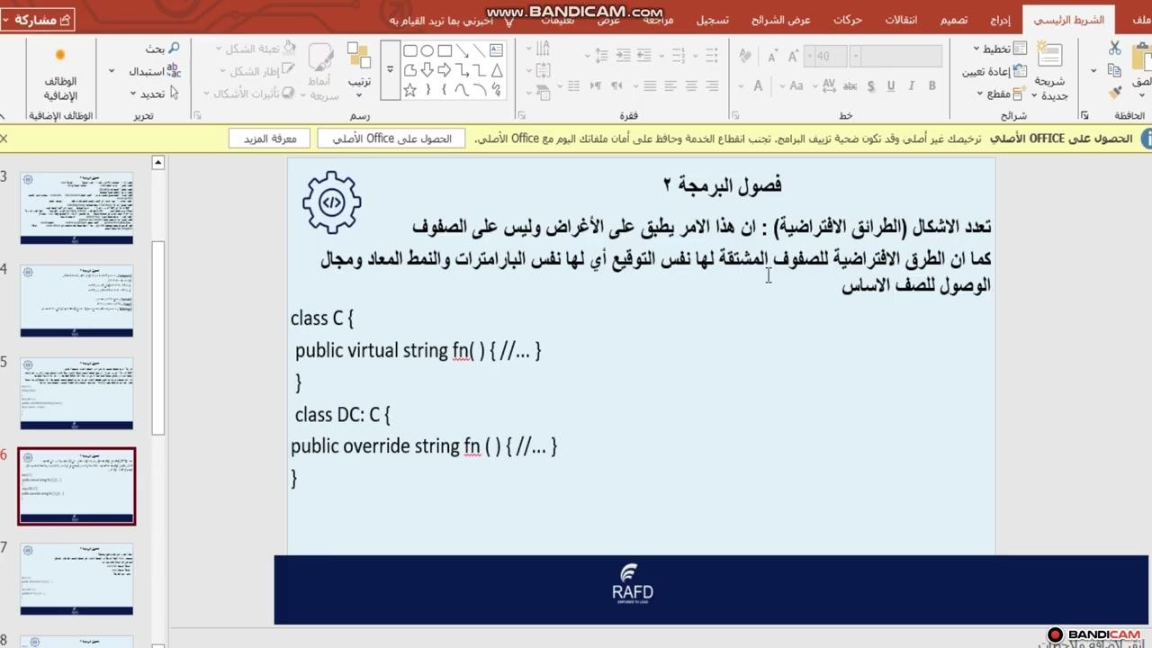 كورس البرمجة 2 المقطع الرابع  الجلسة الخامسة عشر | جامعة افتراضية