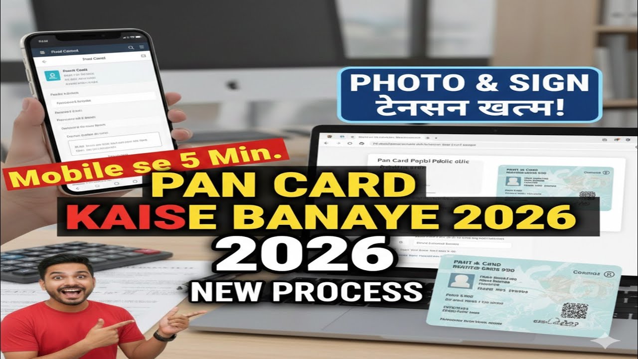 PAN Card Kaise Banaye 2026 | घर बैठे 5 मिनट में मोबाइल से पैन कार्ड कैसे बनाये | NSDL New Process| 