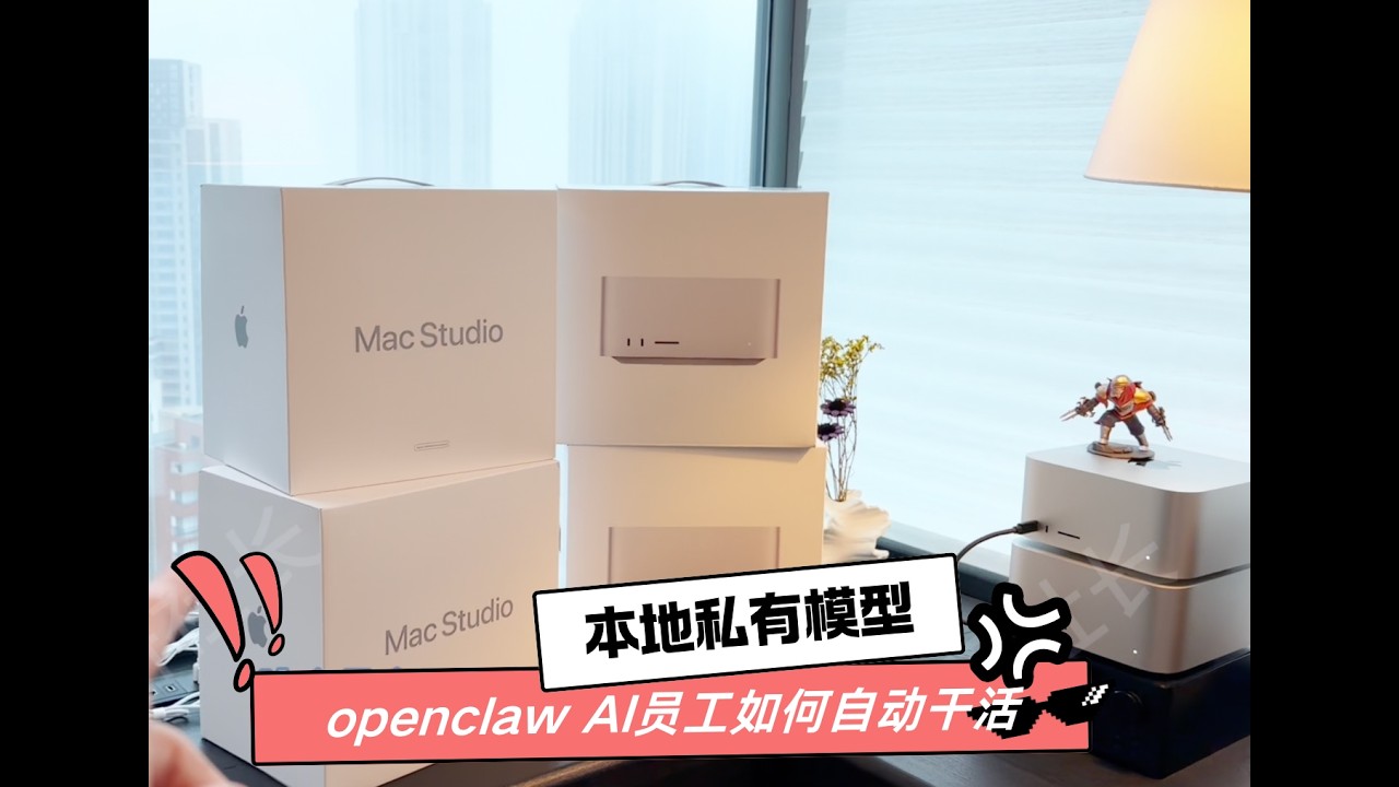 把1T显存ai放到本地,龙虾疯狂干活贼聪明!一人公司不就这样成了?