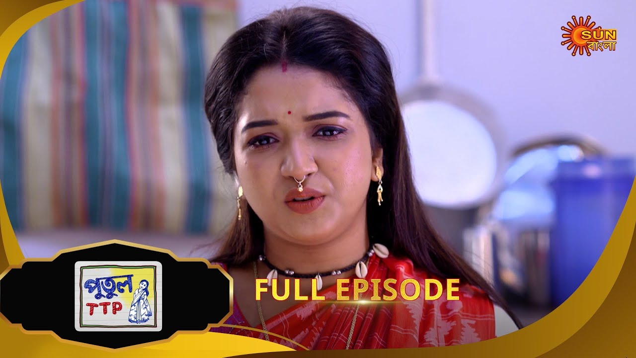 Putul TTP | পুতুল TTP | Full Epi | Ep - 259| 19 Nov 25 | Bangla Serial | Sun Bangla