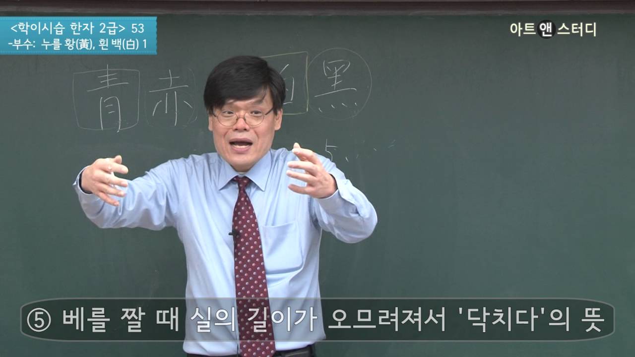 한자의 창조력_송호순