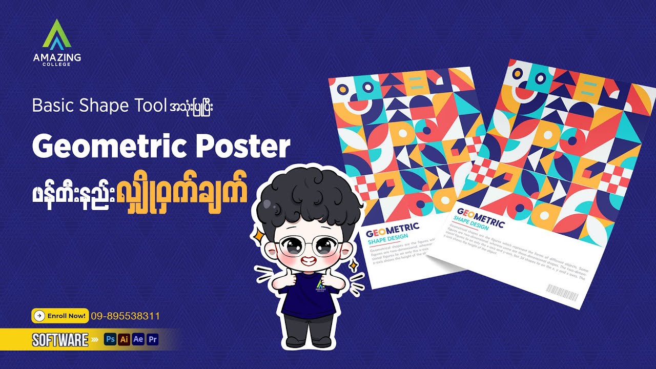 Geometric Poster ဖန်တီးနည်းလျှိုဝှက်ချက် Geometric Poster using the Basic Shape Tool