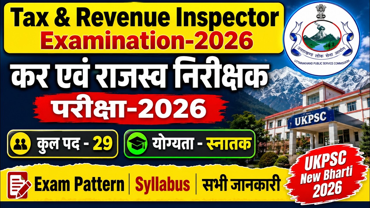 उत्तराखंड 29 पदों पर नई भर्ती 2026 | UKPSC new vacancy 2026 | UKPSC new bharti 2026