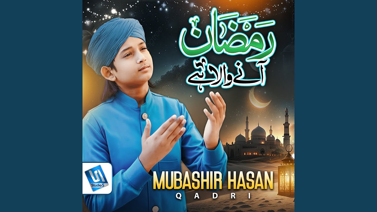 Ramzan Aane Wala Hai