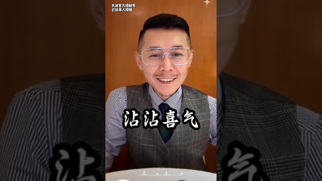 因冰哥直播而起的一段爱情，我们也跟着沾喜气了，恭喜这甜蜜的小两口喜结良缘 #大冰 #大冰老师 #大冰直播