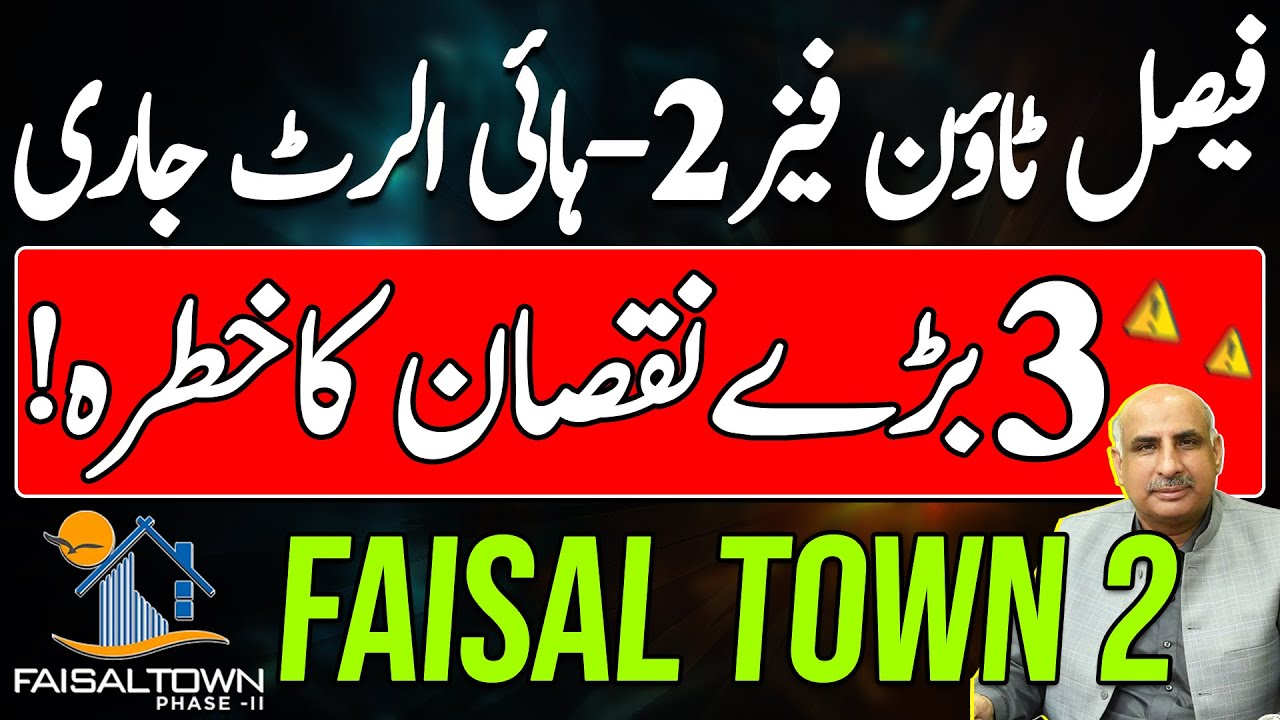 Faisal Town Phase 2 Alert | Overseas Enclave | Model Block | Payment Plan |Development Latest Update
