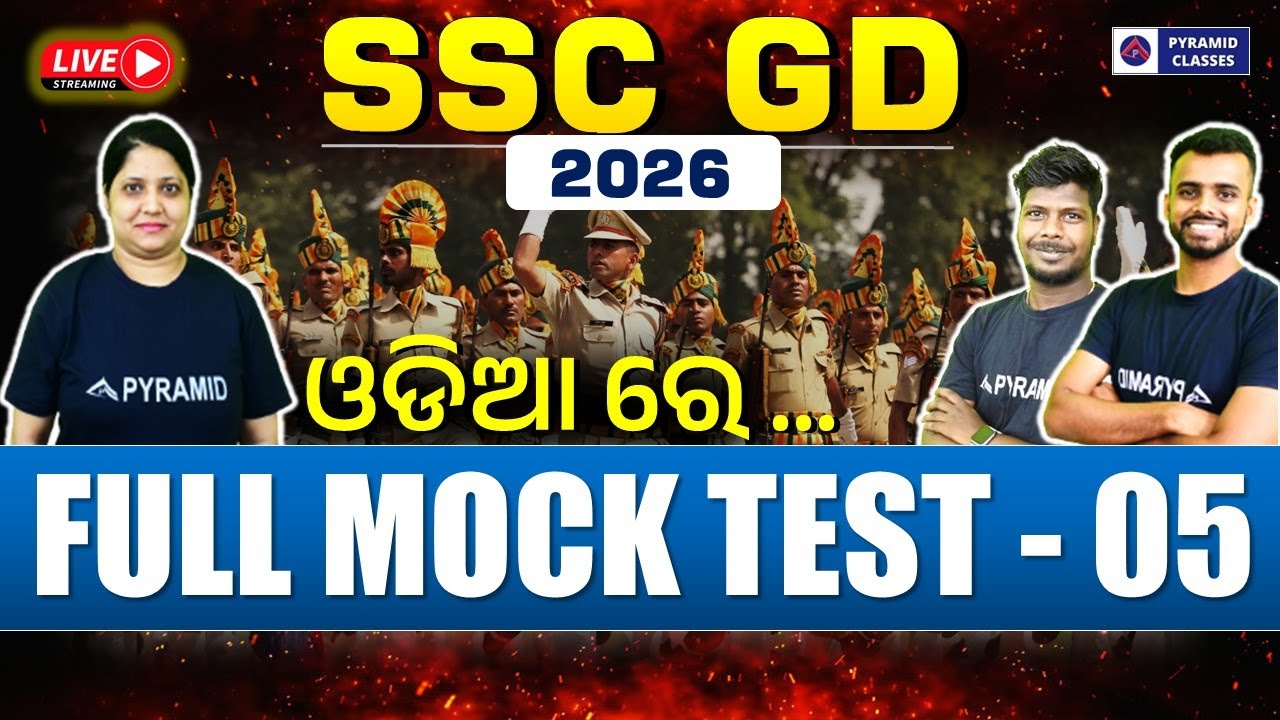 ssc gd mock test in odia | ssc gd previous year question paper | ssc gd exam 2026 | Pyramid Classes