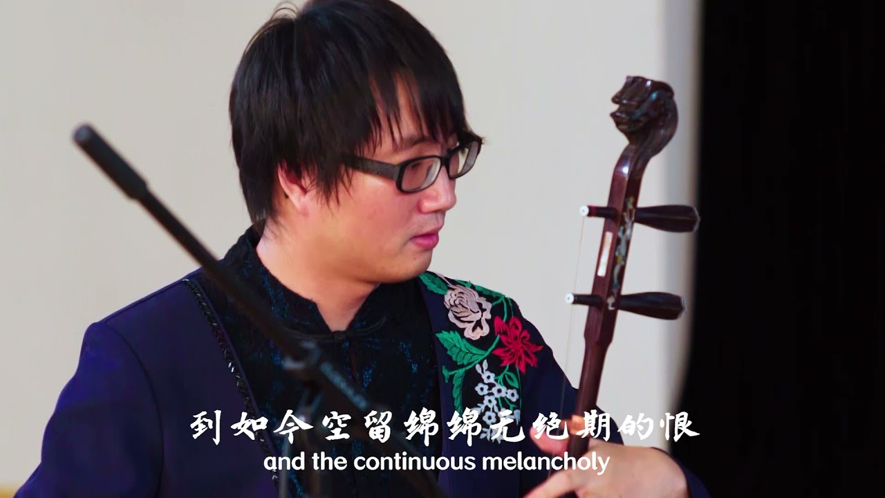 Chinese Guangdong Music - The Hatred of Separation 广东音乐 《双声恨》 中国音乐地图 听见广东 瑞鸣音乐 Rhymoi Music