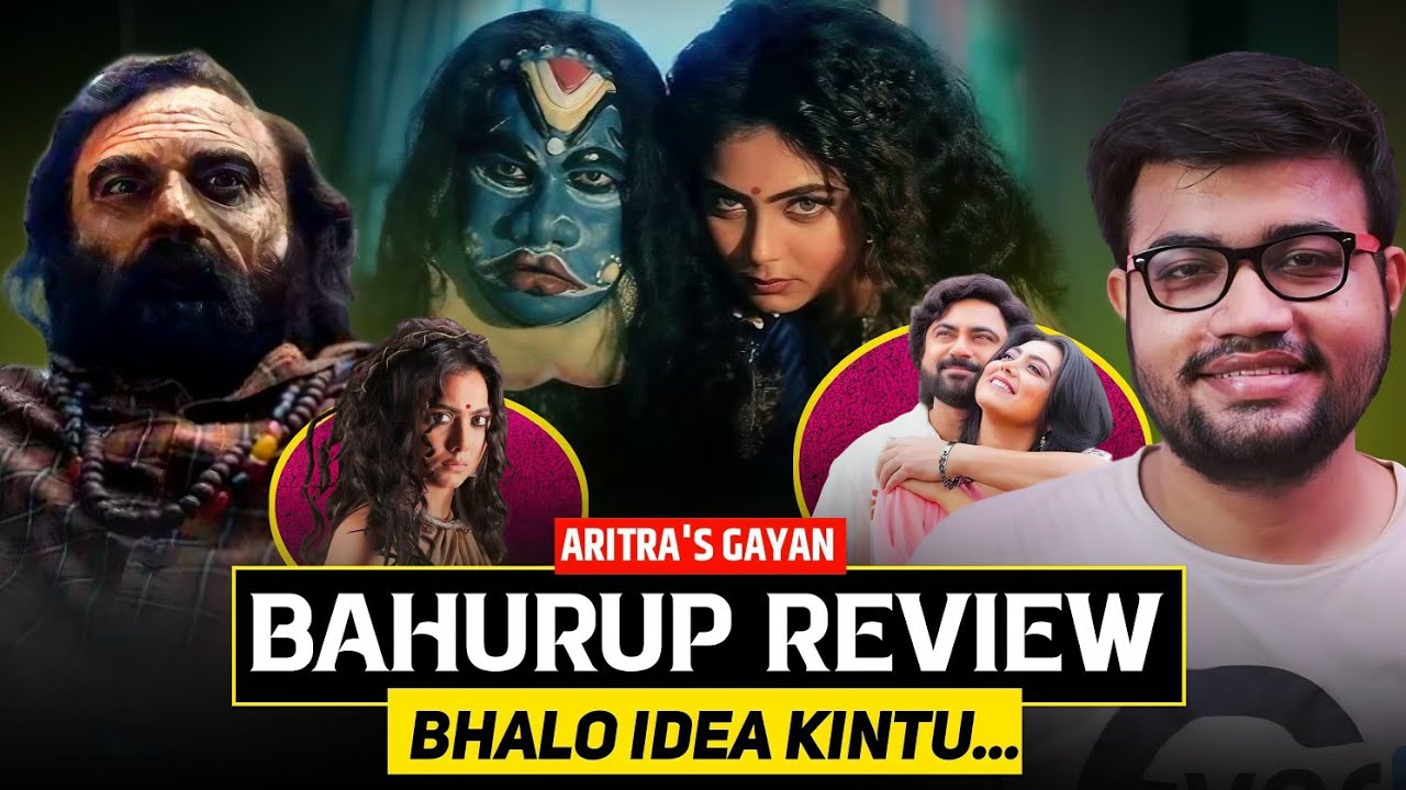 Bahurup Movie Review 