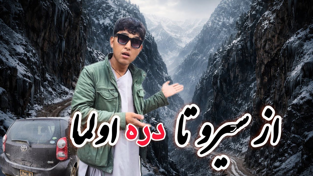 ادامه صفر به طرف شیرداغ و جاهای دیدنی در مسیر راه #construction 