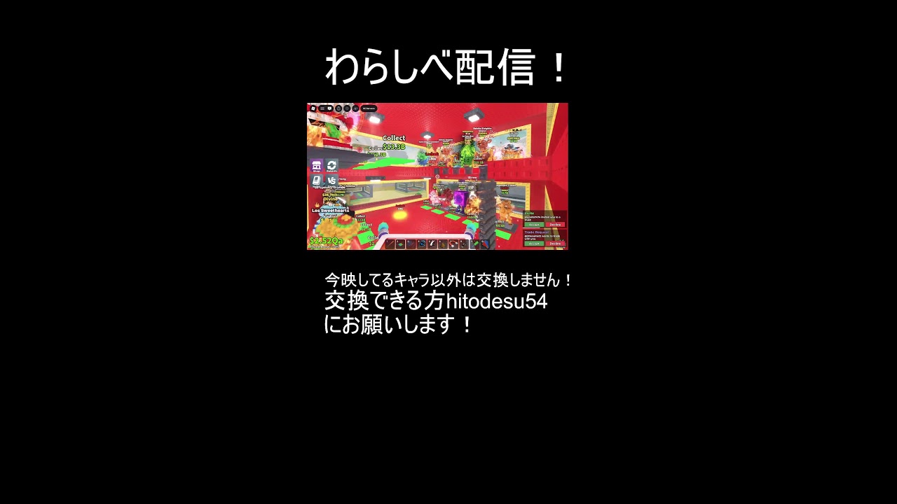 【わらしべ配信】ブレインロッド交換