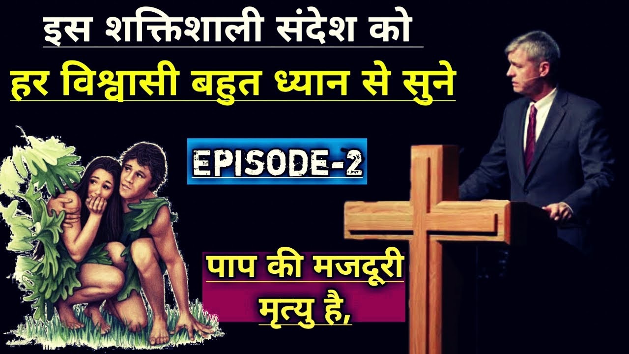 Paul Washer Sunday Sermon 