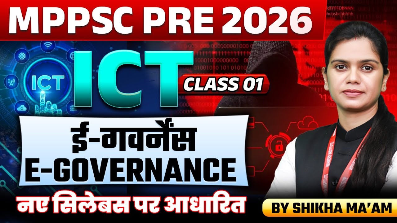 MPPSC Pre 2026 | E-Governance Class 01 | MPPSC Prelims 2026 | MPPSC ICT | By Shikha Ma'am
