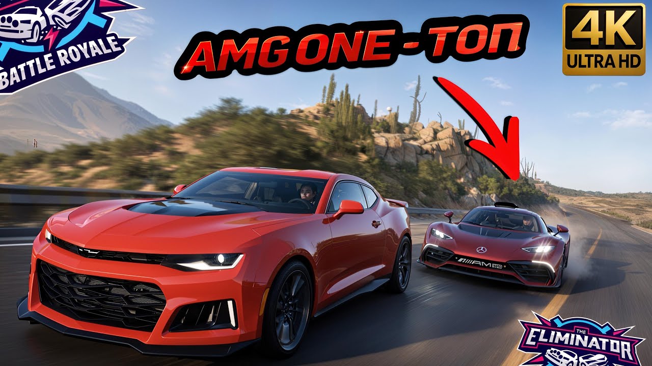 Топ-Машины ПРОТИВ меня! Как Играть?! 🎮 Forza Horizon 5 (Вышибала №83)
