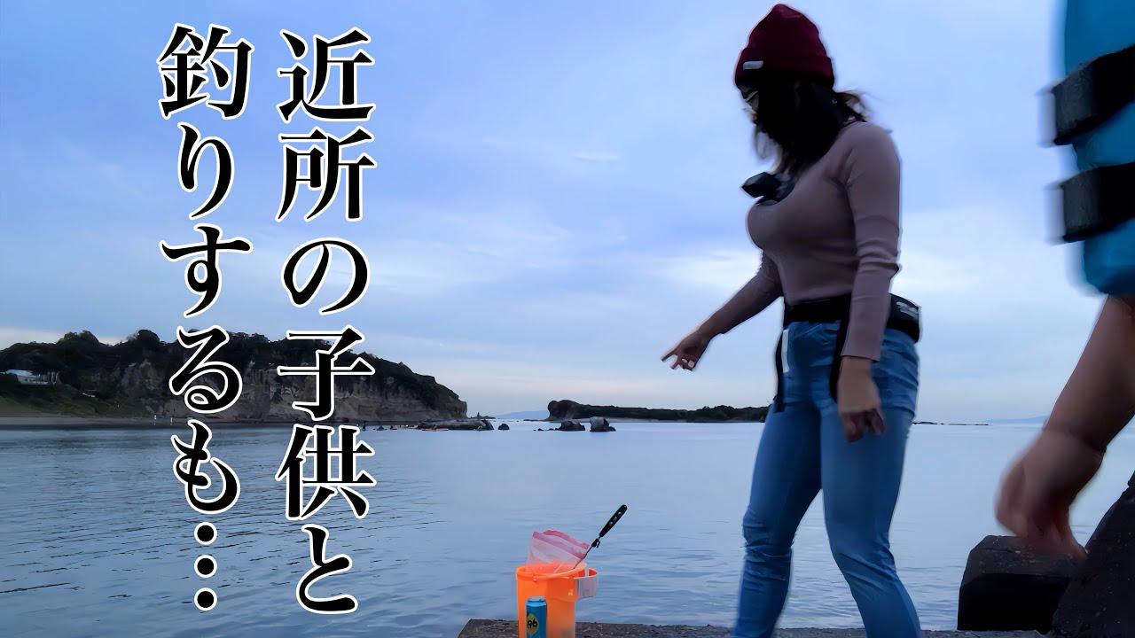 【釣り】近所の子供と釣りしたり、素手で蟹を捕まえ夜釣りをしたり…