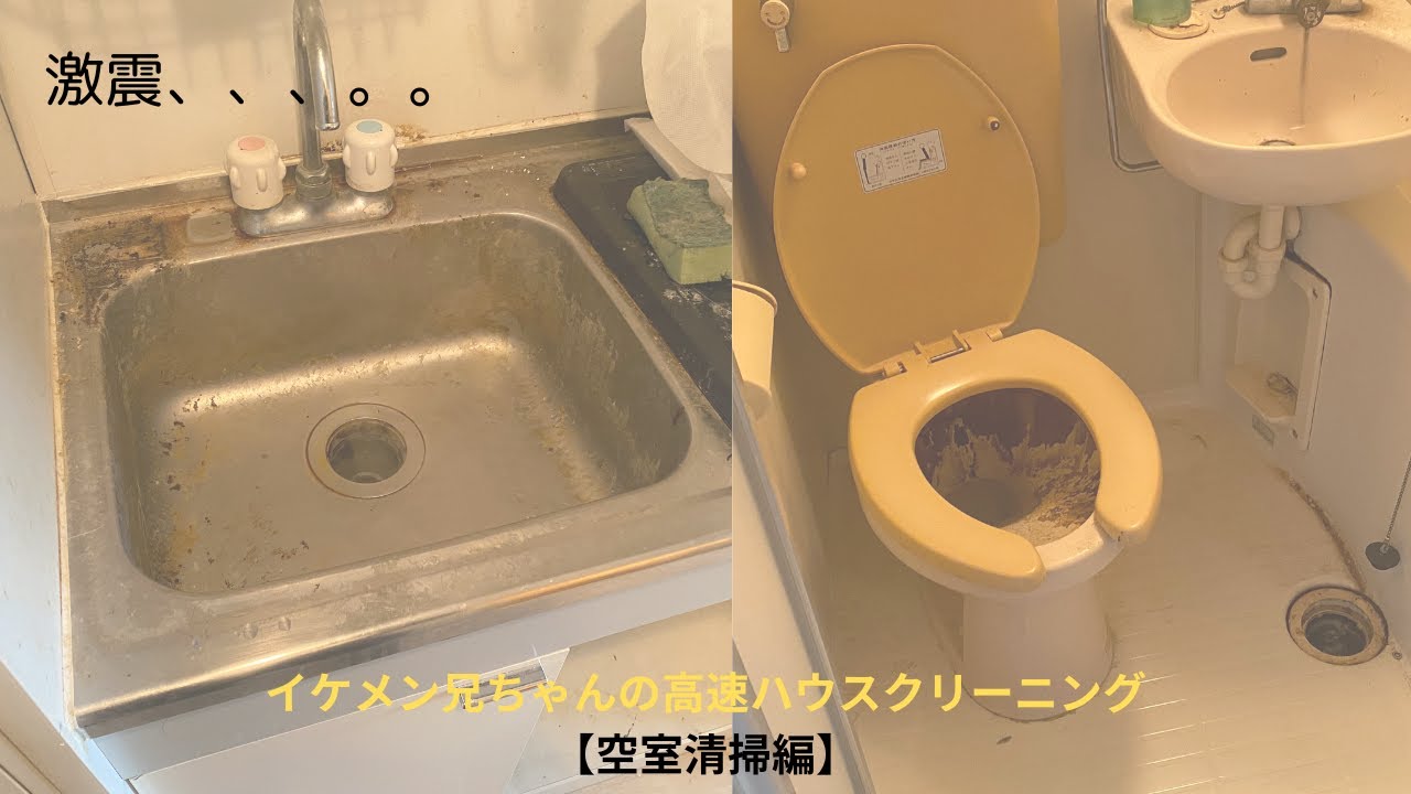 イケメン兄ちゃんの高速ハウスクリーニング【空室清掃編】