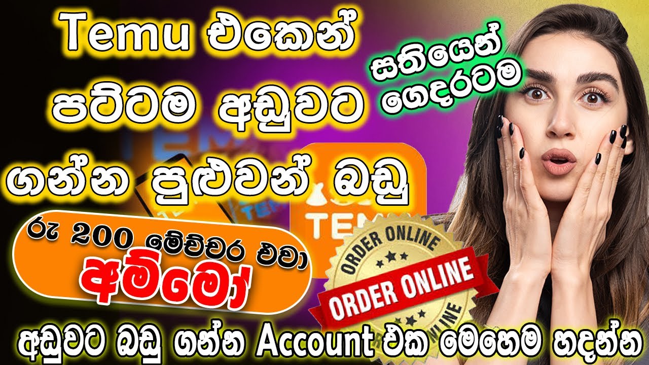 Temu sinhala new | Temu online shopping |temu sinhala | temu 👍