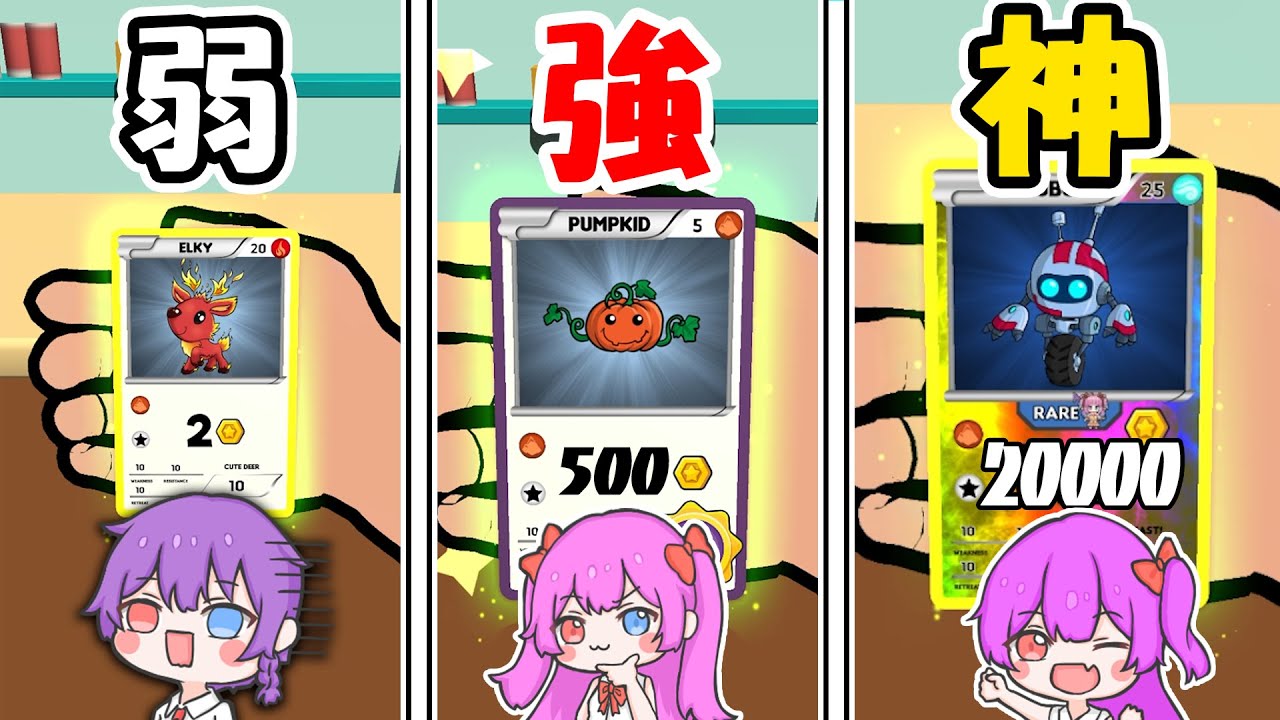 哇！我抽到神卡了！你們能抽到多強的卡片呢？根本抽卡模擬器！【紓壓手遊系列】