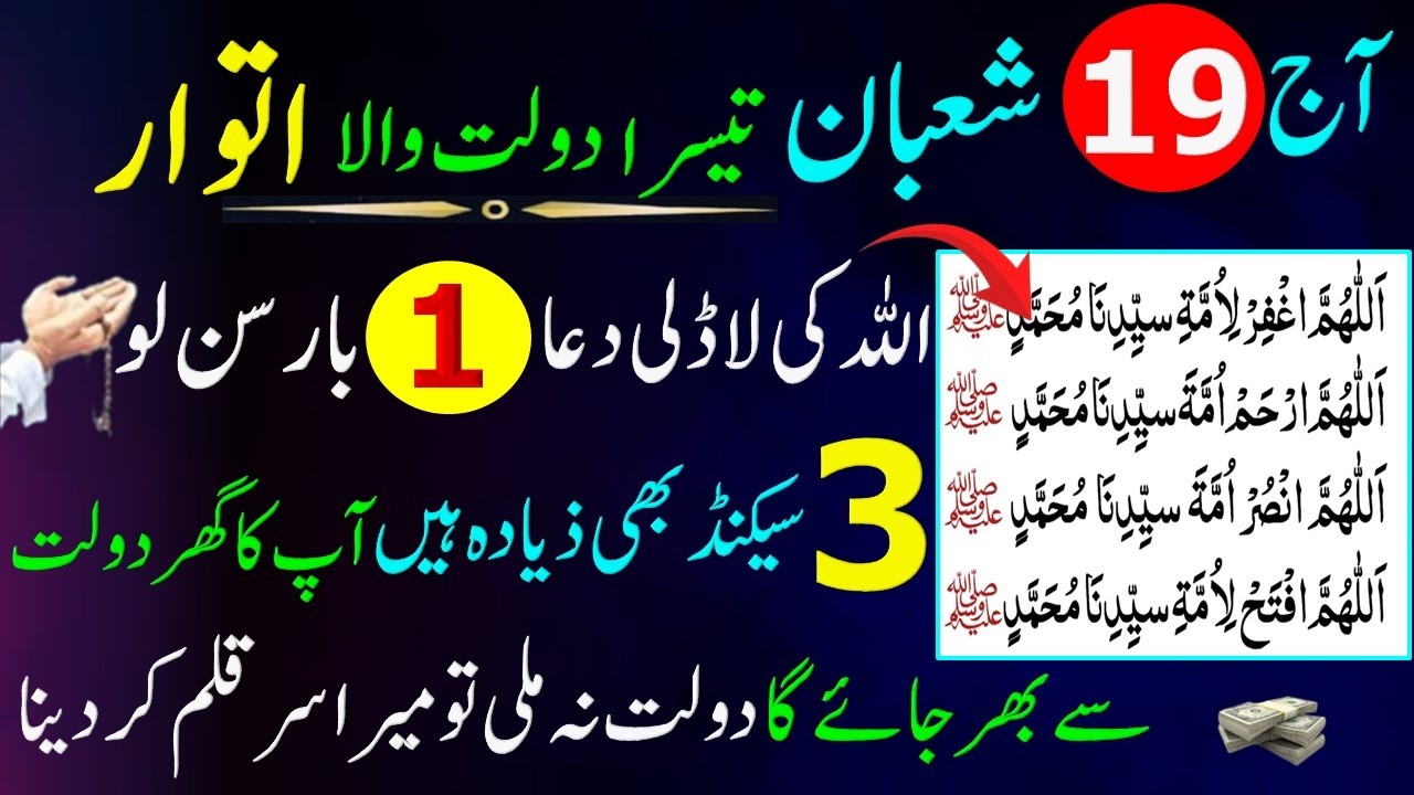 Ajj Bra Din Ha Allah Ki Ladli Dua 1 Bar Sunlo 3 Second Sy Pehly Taqdeer Badal Jai Gi |Rizq Ka Wazifa