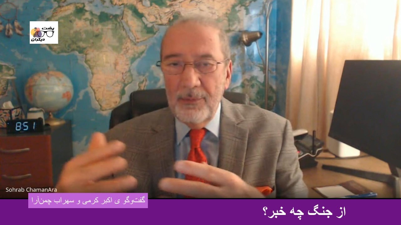 روی رضا پهلوی نمی‌توان و نباید حساب کرد؛ گفت‌وگو ی اکبر کرمی و سهراب چمن آرا