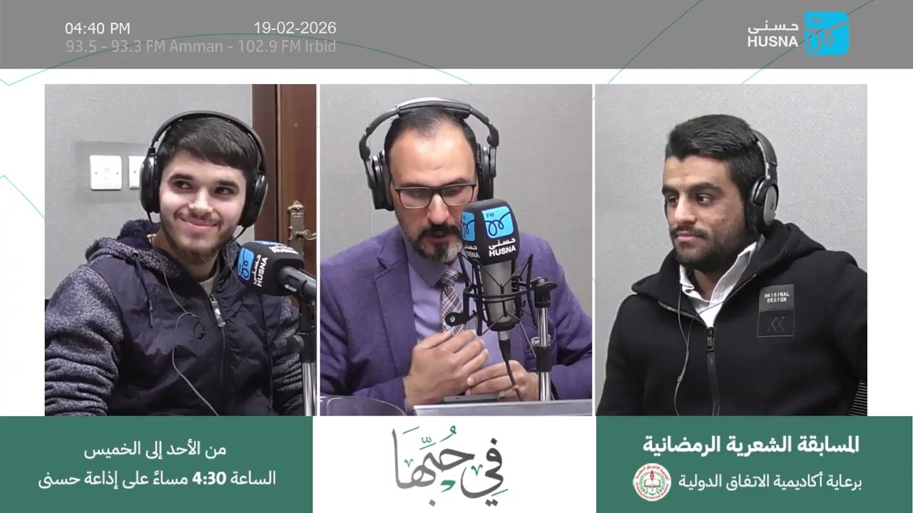 المسابقة الشعرية الرمضانية 