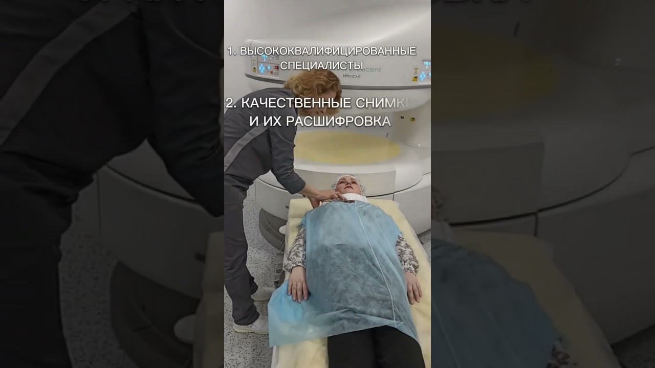 5 причин пройти МРТ исследование в Полимед